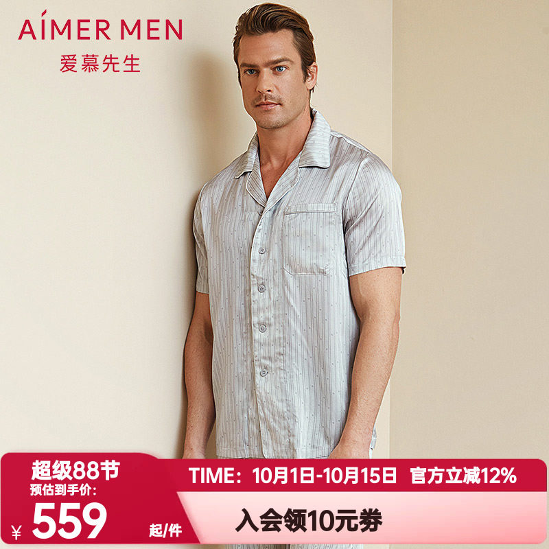 爱慕先生正品春夏季桑蚕丝短袖睡衣男真丝家居服翻领上衣NS41C112