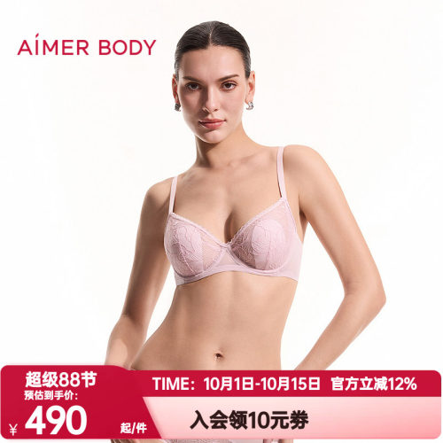 爱慕美体正品沐风内衣女软托薄杯大罩杯大胸显小花瓣文胸AD130691