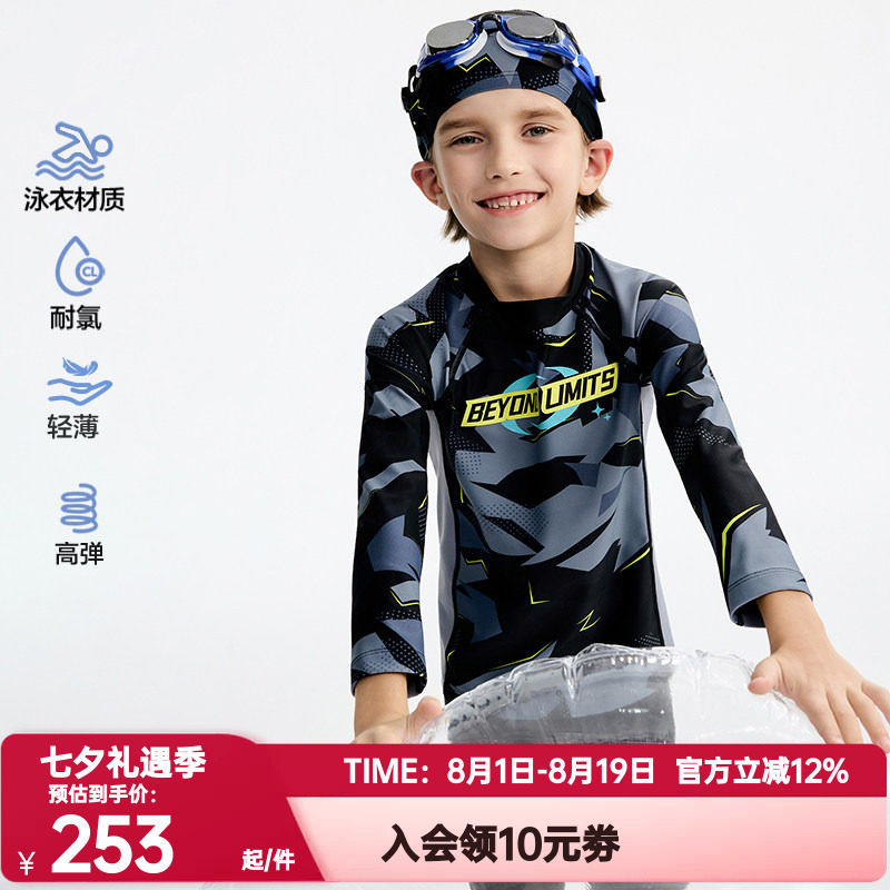 爱慕儿童正品假日冲浪男孩童长袖泳衣/五分泳裤防晒度假长袖泳衣