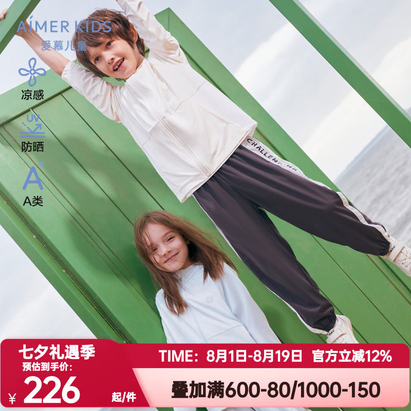 爱慕儿童正品夏季轻薄凉感防晒衣男童女童户外防晒服防紫外线A类