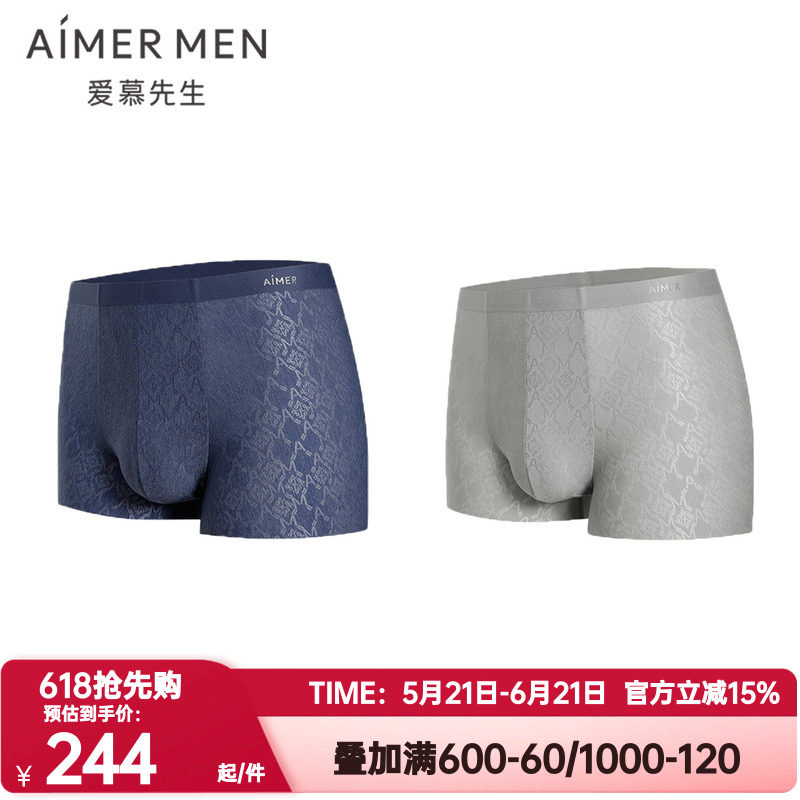 爱慕先生正品1号裤Chic内裤男士凉感抗菌透气装腰平角裤NS23N121