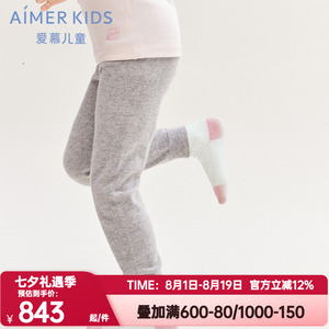 爱慕儿童正品秋冬季保暖裤男女孩