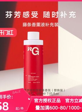 爱慕纽格芙梦逸回笼藤条香氛（替换装）NG60131(效期至2026年9月)