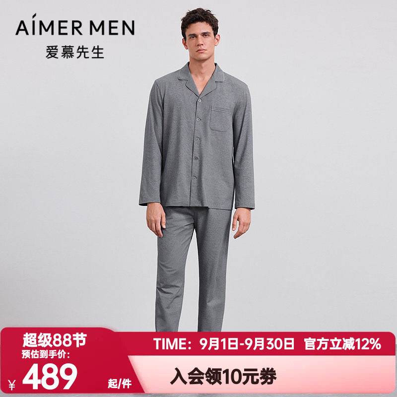 爱慕先生秋季薰衣草睡衣男士棉质翻领开衫长袖家居服套装NS43J483