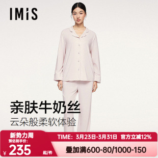 爱美丽春秋季红色本命年牛奶丝翻领睡衣女长袖家居服套装IM46CCP1