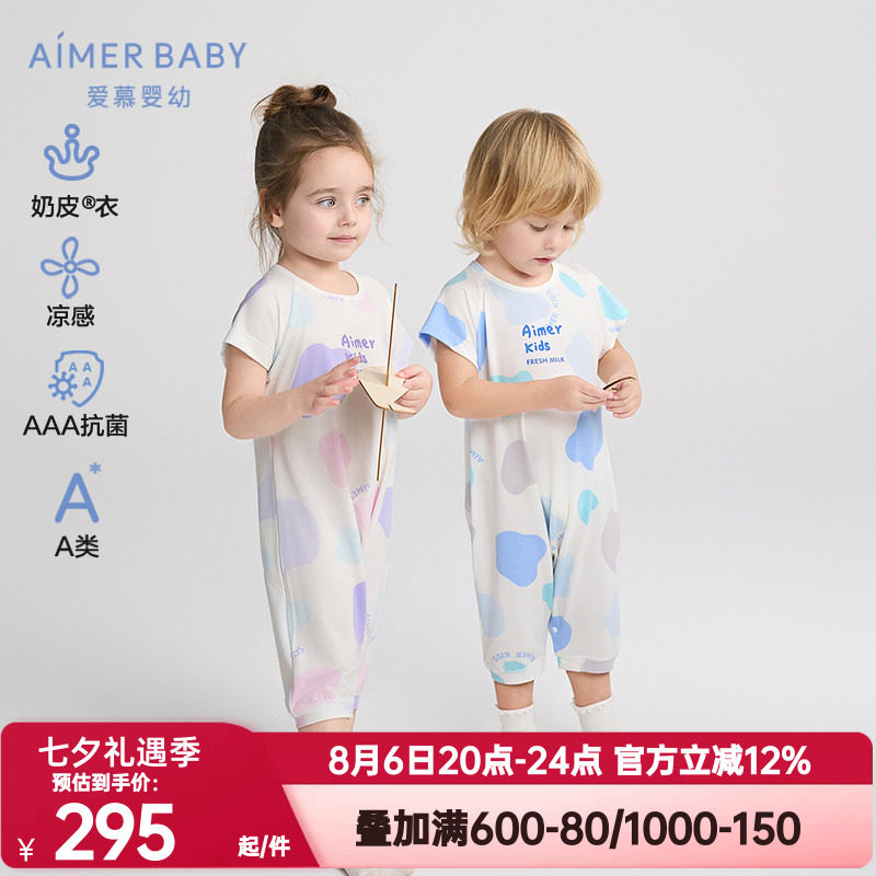 爱慕夏季婴幼冰奶皮怪奶皮衣男女孩凉感抗菌A类短袖短裤连体睡袋