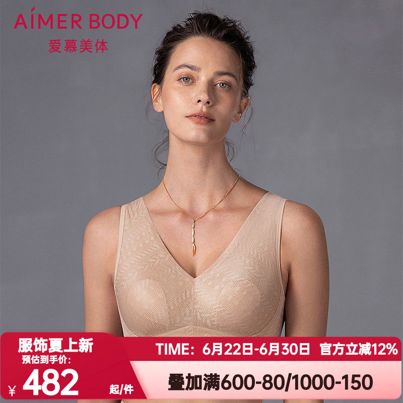 爱慕美体正品凉塑内衣女士无钢圈凉感背心式薄杯花瓣文胸AD170562