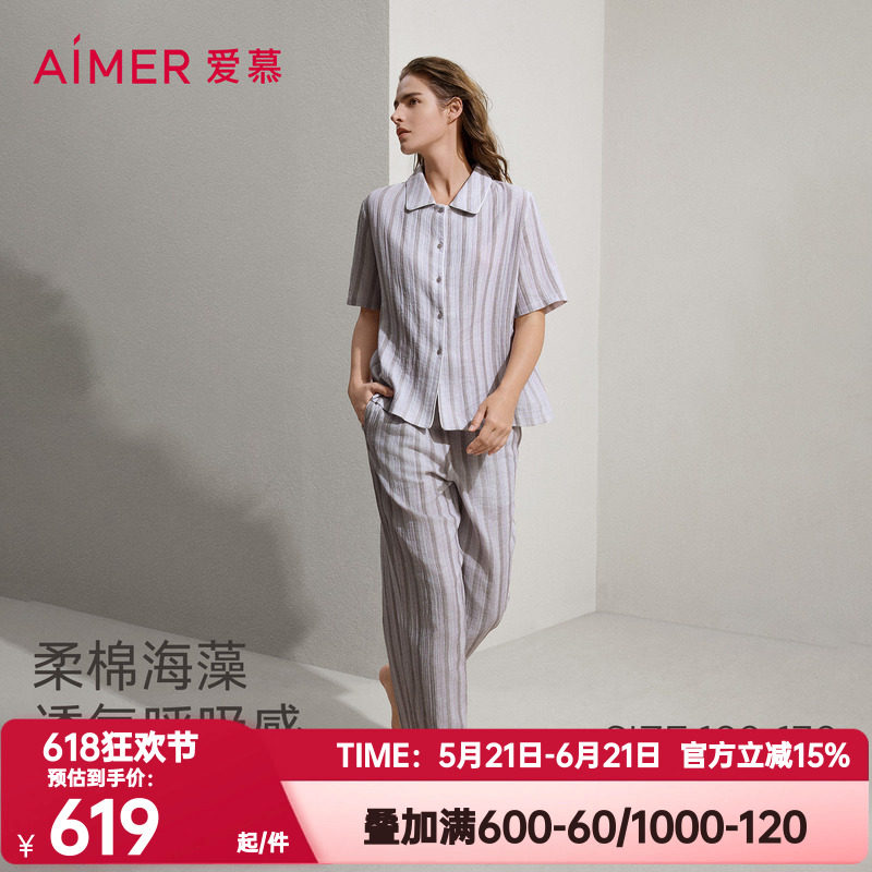 爱慕正品夏季海藻褶皱棉睡衣女开衫短袖八分裤家居服套装AM46C951