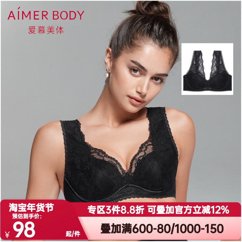 爱慕正品内衣女士薄款大胸显小乐颜无纺布蕾丝背心式文胸AD120021