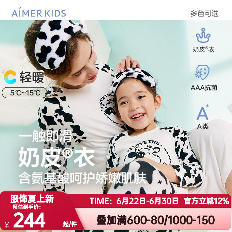 爱慕儿童内衣男童女孩保暖内衣秋冬中大童A类抗菌奶皮衣秋衣秋裤