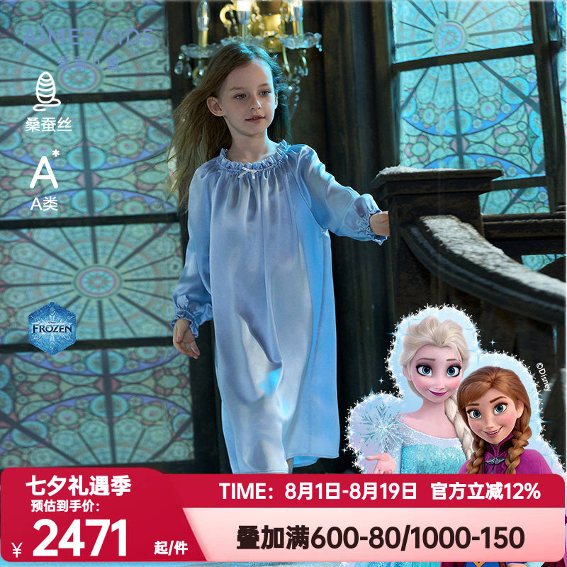 爱慕儿童正品冰雪奇缘系列艾莎真丝亲子女孩泡泡袖连衣睡裙可外穿