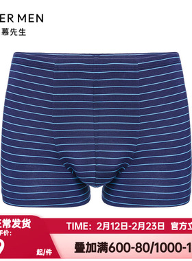 爱慕先生正品内裤男士条纹莫木代尔薄款柔软舒适平角内裤NS23J111