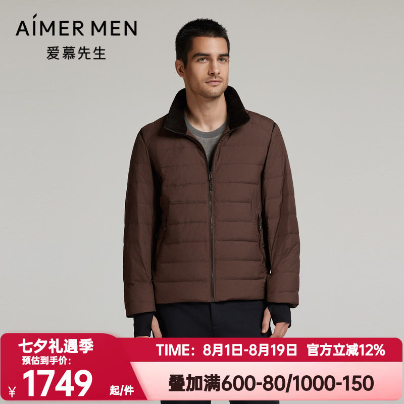 爱慕先生正品鹅绒服立领羽绒服男士短款秋冬新品保暖外套NS81L771