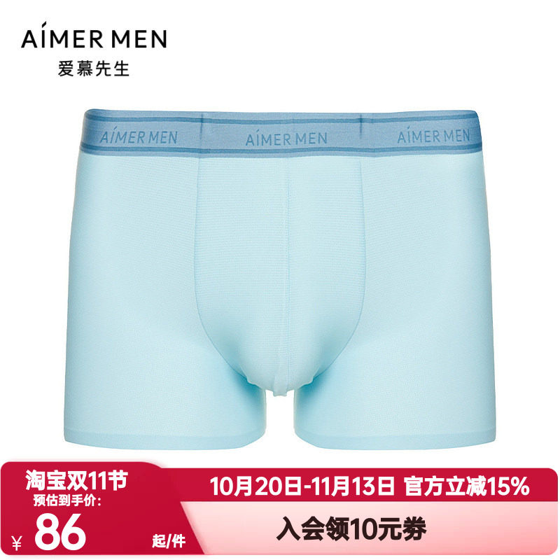 爱慕先生正品内裤轻风系列男士网眼透气轻薄款包腰平角裤NS23F631