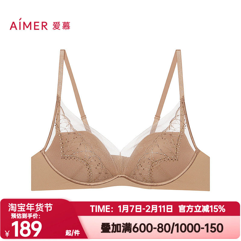 爱慕正品星辰内衣女无钢圈隐孔三明治中厚杯小胸聚拢文胸AM17B931