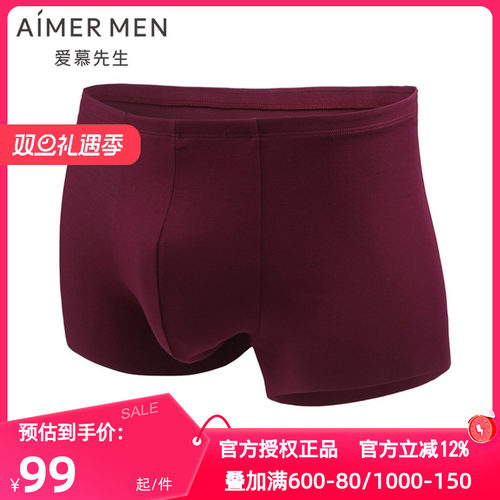 AIMERmen爱慕先生正品内裤男1