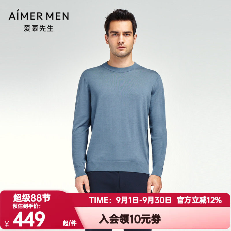 羊毛AIMERmen保暖男圆领简约