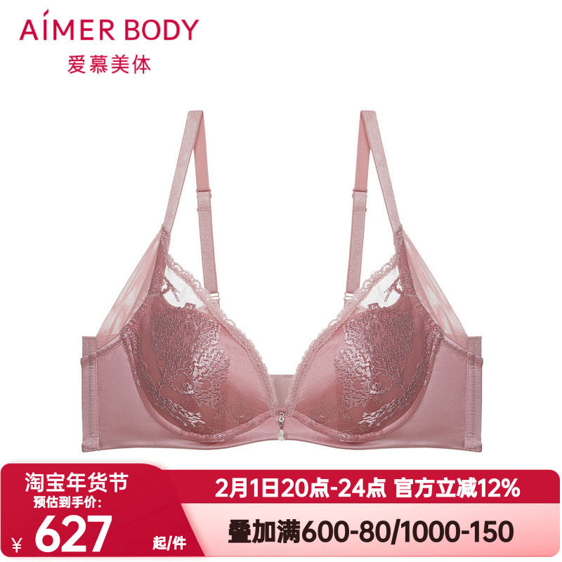 爱慕慕澜正品内衣女3/4加厚水袋模杯小胸聚拢软钢圈文胸AD140201