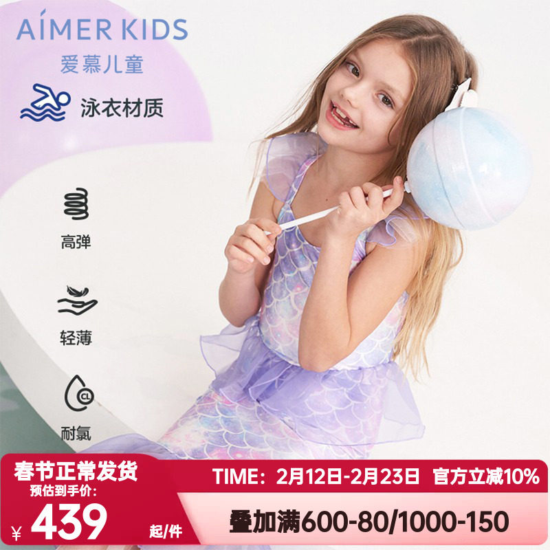 爱慕儿童女童女孩可爱公主风夏防晒科技耐氯分身游泳衣美人鱼泳衣