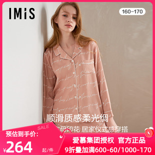IM46BNY1 爱美丽IMIS正品 春秋季 情侣睡衣女人棉轻薄开衫 家居服套装