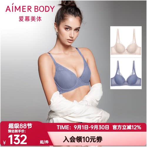爱慕美体正品内衣女悦享韵律3/4薄模杯大罩杯洞洞杯文胸AD110041