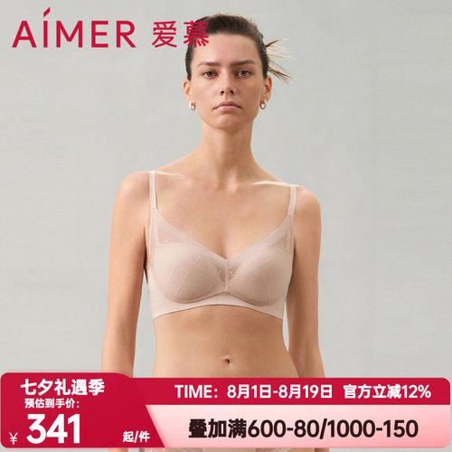 爱慕正品浅夏内衣女无钢圈中厚模杯隐孔小胸聚拢蕾丝文胸AM179381