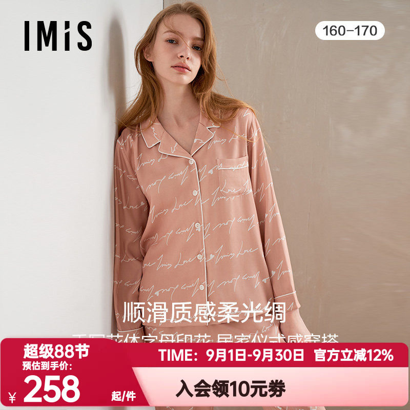 情侣睡衣爱美丽IMIS正品春秋季女