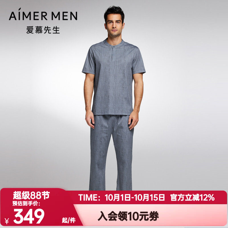 爱慕先生正品春夏季睡裤男士舒爽棉麻抽绳松紧腰家居长裤NS42J741