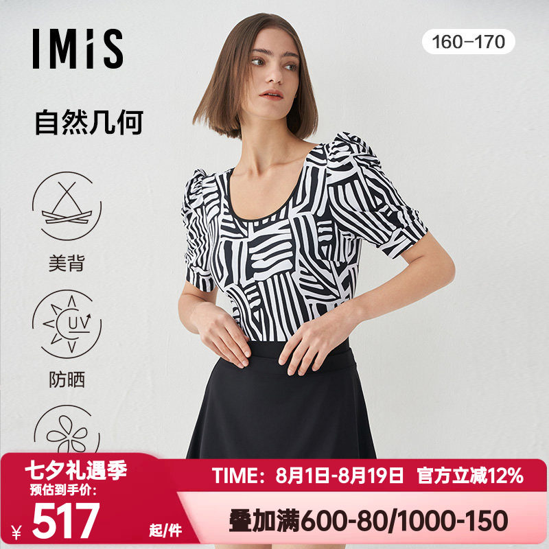 爱美丽休闲冲浪泳衣女