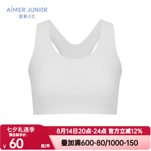 爱慕儿童正品发育期内衣女童舒适透气中小学生云朵少女文胸小背心