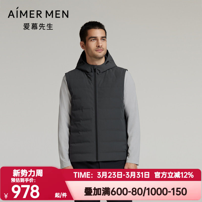 爱慕先生鹅绒马甲2024秋冬新款男士外穿连帽拉链羽绒背心NS81L763