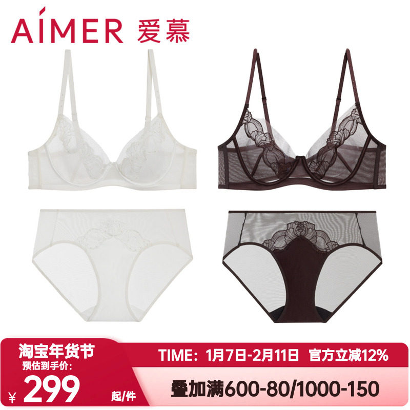 爱慕正品星海内衣女士薄杯大胸显小/中厚杯小胸聚拢文胸内裤套装