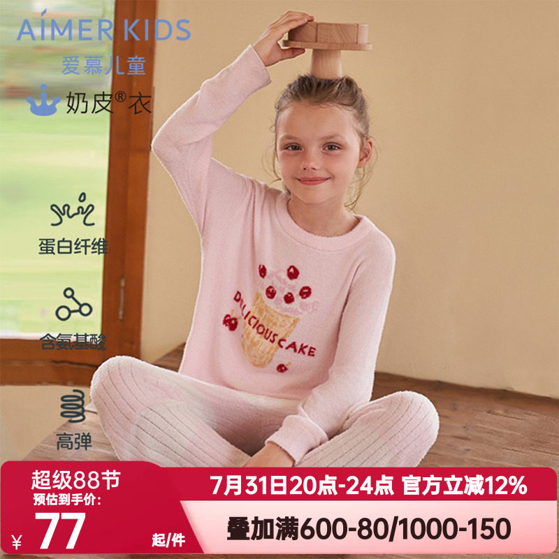 睡衣AIMERKids儿童长袖女童抗静