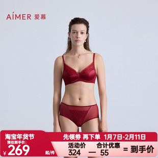 爱慕正品森语内衣红色本命年软钢圈薄杯小胸聚拢隐孔文胸内裤套装