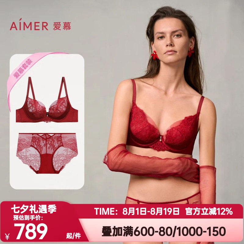 爱慕婚礼之夜内衣女薄杯性感蕾丝红色本命年大胸显小文胸内裤套装