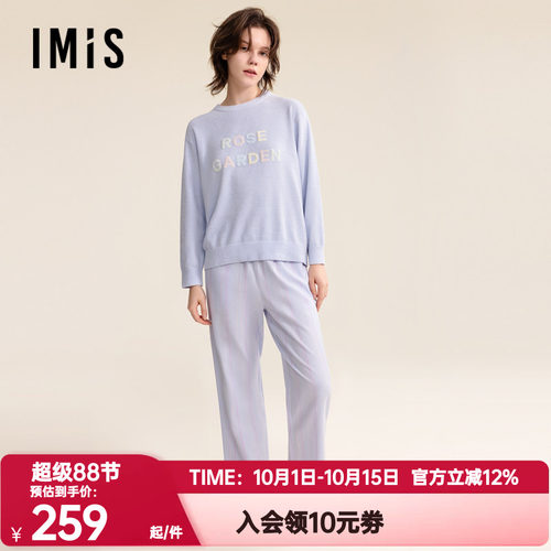 爱美丽正品秋冬季睡衣睡裤套装女玫瑰乐园圆领长袖家居服IM46BUQ1