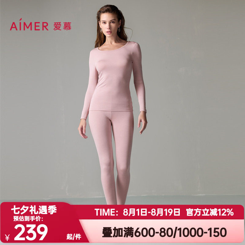 爱慕正品沁润轻暖秋季秋衣秋裤女士薄款打底保暖内衣套装AM74A501