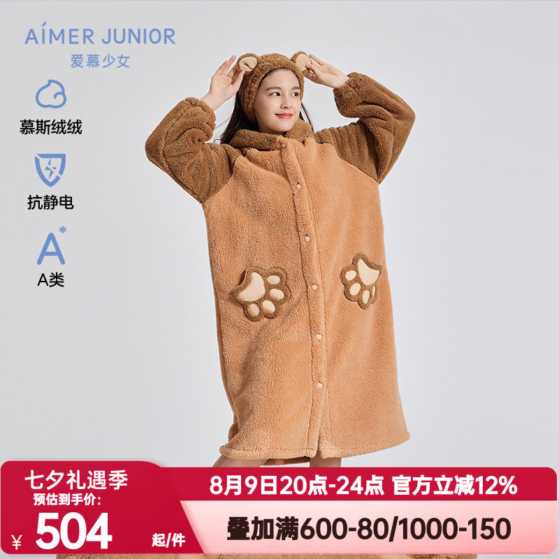 爱慕少女正品秋冬季睡衣发带套装加厚绒感可爱连帽毛绒熊家居睡袍