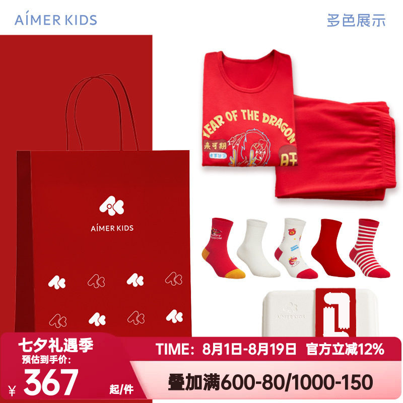 AIMERKids爱慕儿童内衣男女童新