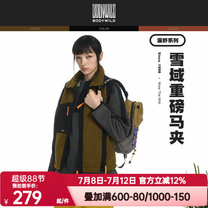 BODYWILD正品漫野热冬系列羊羔绒梭织马甲保暖男女同款ZBN81AR3