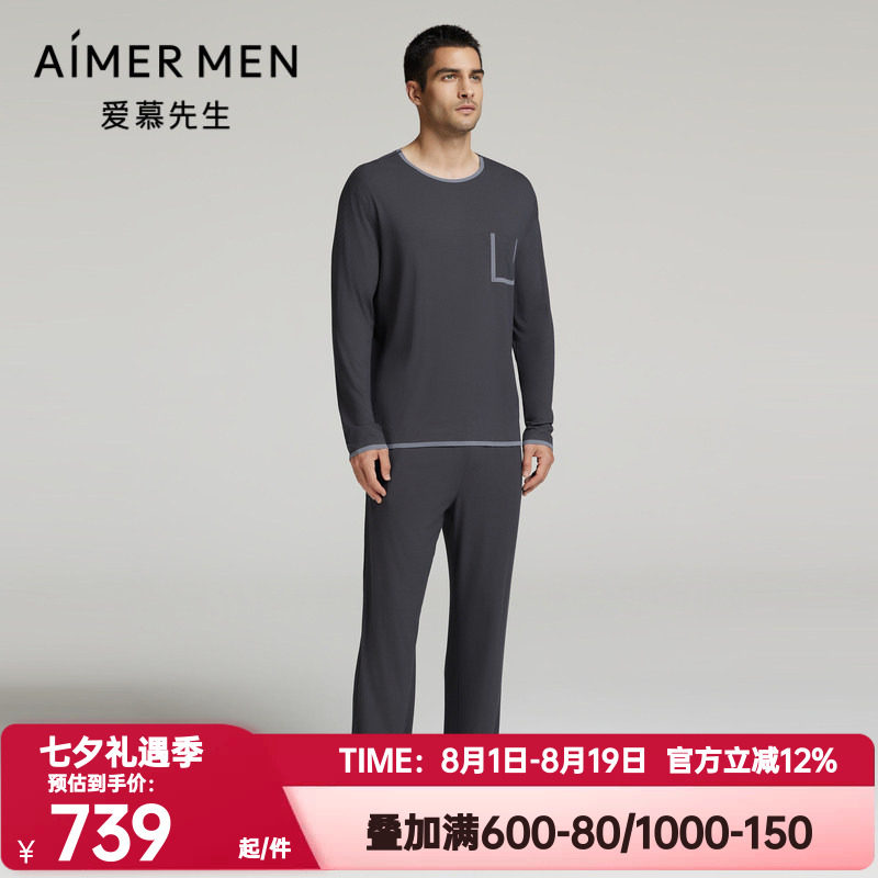 爱慕先生正品秋季睡衣男睡眠衣圆领套头长袖长裤家居套装NS43L361