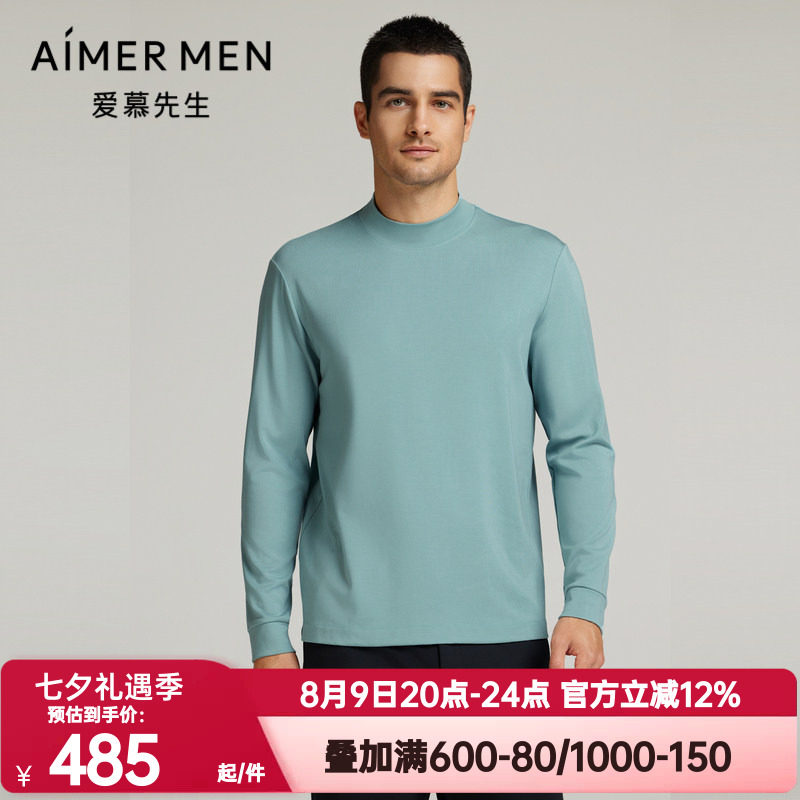 爱慕先生正品秋冬季燚丝上衣男士小高领上衣打底保暖内衣NS81L711