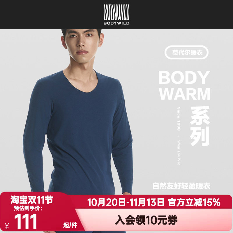 BODYWILD24秋冬新款莫代尔暖衣V领长袖长裤男士保暖套装ZBN72XF2