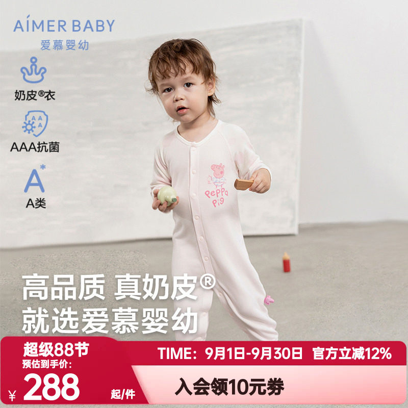 爱慕婴幼小猪佩奇IP长袖连体爬服男女婴幼宝宝A类连体衣|奶皮衣