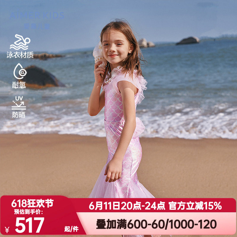 爱慕儿童连体泳衣套装女孩童防晒