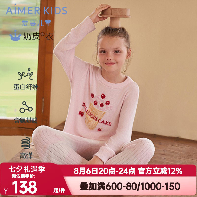 睡衣AIMERKids儿童长袖女童抗静