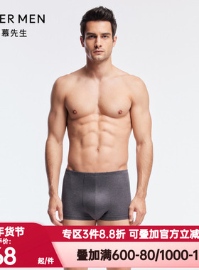 爱慕先生正品内裤男高端简约针织真桑蚕丝柔滑舒适平角裤NS23J031