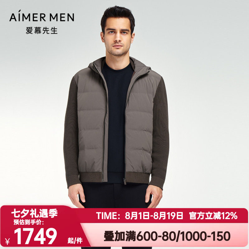 爱慕先生正品秋冬季针织袖拼接鹅绒服外穿男士连帽羽绒服NS81K351