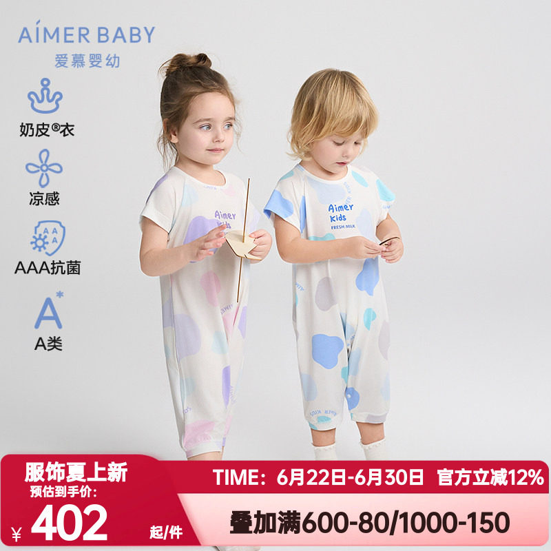 爱慕夏季婴幼冰奶皮怪奶皮衣男女孩凉感抗菌A类短袖短裤连体睡袋