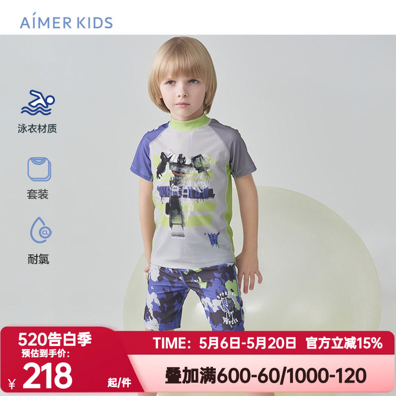 爱慕儿童正品短袖泳衣套装男孩游泳衣沙滩海边泳装耐氯AK267C241